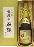大吟醸 賀茂鶴双鶴(辛口) 大吟醸 賀茂鶴双鶴(辛口)