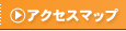 �A�N�Z�X�}�b�v