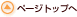 �y�[�W�g�b�v��